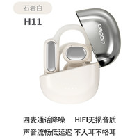 Dacom 蓝牙耳机H11耳挂式不入耳开放蓝牙耳机无损音质长续航H11PRO