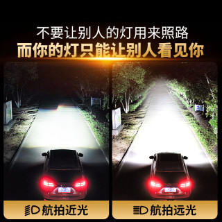 适用汽车激光大灯强光高亮LED车灯远光近光一体灯泡透镜超亮聚光 H1