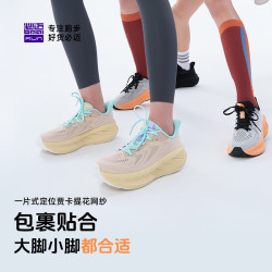 必迈 远征者Pure2.0 减震透气网面 跑步鞋