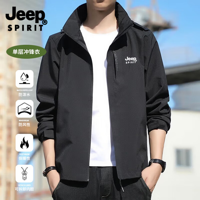 JEEP SPIRIT Jeep 吉普 男女款户外三防冲锋衣 防水防风衣 多色可选