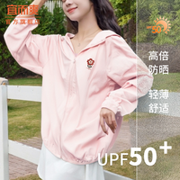 宜而爽户外轻薄防晒衣女款夏季2025白色速干原纱防晒服外套X