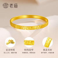 老庙黄金手镯碎碎冰桃花手镯黄金首饰金镯子结婚三金情人节礼物 桃蕊凝金镯 圈口56#/约8.26g