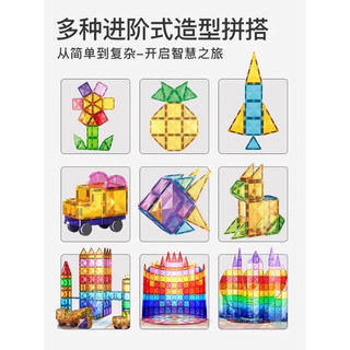  LIVING STONES/活石 强磁 儿童磁力片