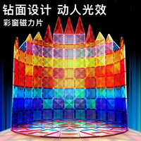 LIVING STONES/活石 强磁 儿童磁力片