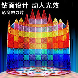  LIVING STONES/活石 强磁 儿童磁力片