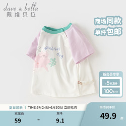 戴维贝拉 DAVE＆BELLA）儿童短袖t恤男童上衣半袖小童衣服 猫咪印花 100cm（身高90-100cm）