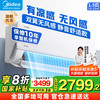 美的 空调挂机 25年新品 WF无风感 超一级能效 1.5匹 一级能效 WF无风感