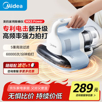 美的 除螨仪床上吸尘器家用除螨神器紫外线杀菌MX3 power