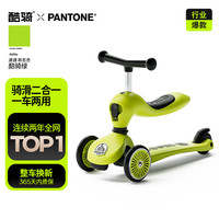 酷骑 V2 儿童滑板车  酷骑绿
