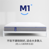 意睡眠 Easysleep 护脊床垫十大名牌家用卧室席梦思儿童乳胶压缩弹簧床垫