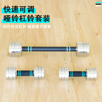 仕夕烁电镀可拆卸钢纯钢哑铃家用杠铃可调不锈钢套装 12斤(两只3公斤哑铃)