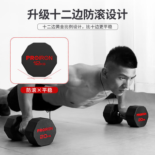 PROIRON包胶哑铃男士家用商用专业哑铃套装230KG+三层长架子 230KG套装+三层加长哑铃架