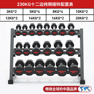 PROIRON包胶哑铃男士家用商用专业哑铃套装230KG+三层长架子 230KG套装+三层加长哑铃架