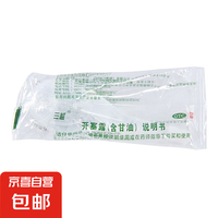 三益 SAMICK 开塞露(含甘油) 20ml/盒 用于便秘 1支x20ml