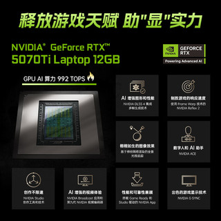 COLORFUL 七彩虹 隐星 P16 Pro 16英寸 笔记本电脑 白色（i7-13650HX、RTX5070 Ti、16GB、1TB、2560*1600、240Hz、隐星 P16 Pro IXA1）