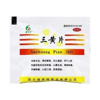 迪菲特 三黄片18片/袋 消热解毒 泻火通便 目赤肿痛 口鼻生疮咽喉肿痛牙龈肿痛 心烦口渴尿黄便秘 1袋