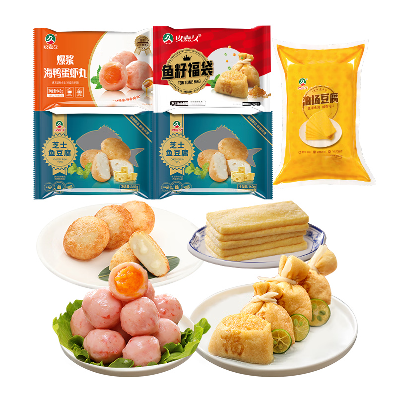 玖嘉久火锅食材鱼丸虾丸露营烧烤食材关东煮丸子 源头直发包邮