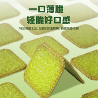 伟龙 绿茶云雾脆饼干 180g
