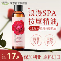 OLORISA 澳洛莉 玫瑰按摩精油 按摩刮痧推拿spa发热全身通用情侣趣味100ml