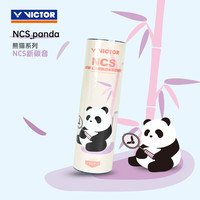 威克多（VICTOR）羽毛球新碳音球款 耐打训练比赛球人造羽毛球 NCS新碳音PRO NCS_panda I色77球速 1筒 6只装