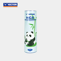 威克多（VICTOR）羽毛球新碳音球款 耐打训练比赛球人造羽毛球 NCS新碳音PRO NCS_panda M色76球速 1筒 6只装