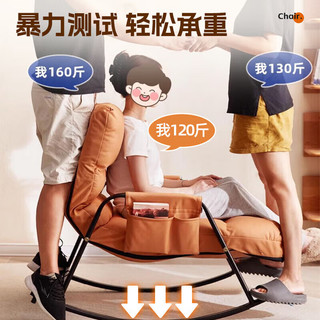 全品屋 可拆洗暮光橙黑架 摇椅