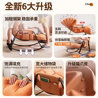 全品屋 可拆洗暮光橙黑架 摇椅