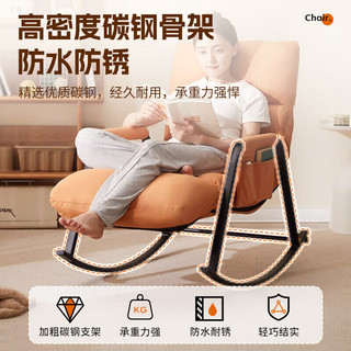 全品屋 可拆洗暮光橙黑架 摇椅