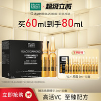 MARTIDERM 玛蒂德肤 臻活亮颜安瓶精华