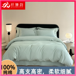 惟丽尚品 VILLYHOME A类100支长绒棉四件套高档纯棉床单床笠被套单人三件套
