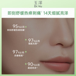 玉泽 维生素原B5速安特护水50ML*3瓶修护补水