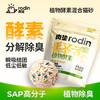 肉垫 rodin 小彩核植物酵素高分子SPA分解除臭释香植物混合猫砂