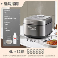 美的 电饭煲4L MB-4C56H