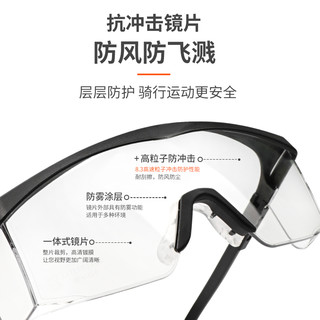舜选骑行护目镜防刮擦打磨防飞溅防风沙防雾轻便透明防护眼镜