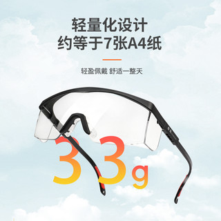舜选骑行护目镜防刮擦打磨防飞溅防风沙防雾轻便透明防护眼镜