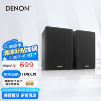 天龙 SC-N10 2.0声道音响 黑色