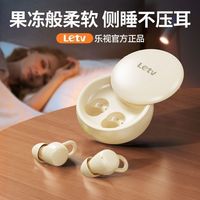 乐视睡眠蓝牙耳机无线迷你运动入耳式降噪适用安卓苹果OPPO