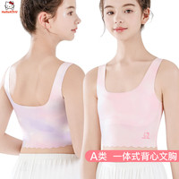 凯蒂猫Hello Kitty发育期内衣女童背心学生中大童文胸初高中透气女无痕抹胸夏季薄款 发育期一阶段 背心式 适合胸围73-77cm