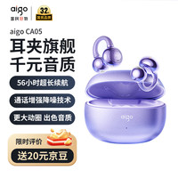 爱国者 蓝牙耳机 CA05紫