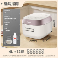 美的 IH低糖电饭煲0涂层 316L 4L