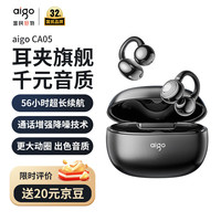 爱国者 蓝牙耳机  CA05黑