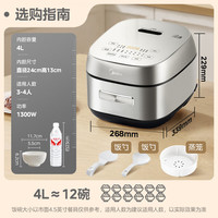 美的 MB-HC4031 IH电磁加热 电饭煲 4L