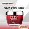 OLAY 新生塑颜金纯面霜 50g