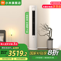 移动端、京东百亿补贴：小米 Xiaomi 巨省电系列 KFR-72LW/N1A1 新一级能效 立柜式空调 3匹