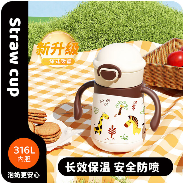 NEVS 儿童保温杯316不锈钢婴儿学饮吸管杯宝宝水壶直饮泡奶瓶-奶格米
