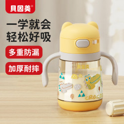 贝因美 婴儿学饮杯1-3岁儿童吸管水杯PPSU防摔带刻度宝宝水壶防呛鸭嘴杯