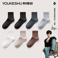 百亿补贴：YOUKESHU 新疆棉7A抗菌男士中筒袜 5双
