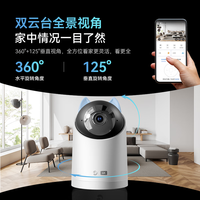 海雀 800万摄像头家用监控器360度无死角带夜视4K超高清全景自动旋转可对话语音母婴宠物看护室内64G版