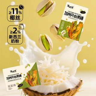 加州开心果棒添加黄油开心果椰丝独立包装香酥可口解馋小零食