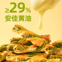 甘小鲜 香酥可口 开心果棒